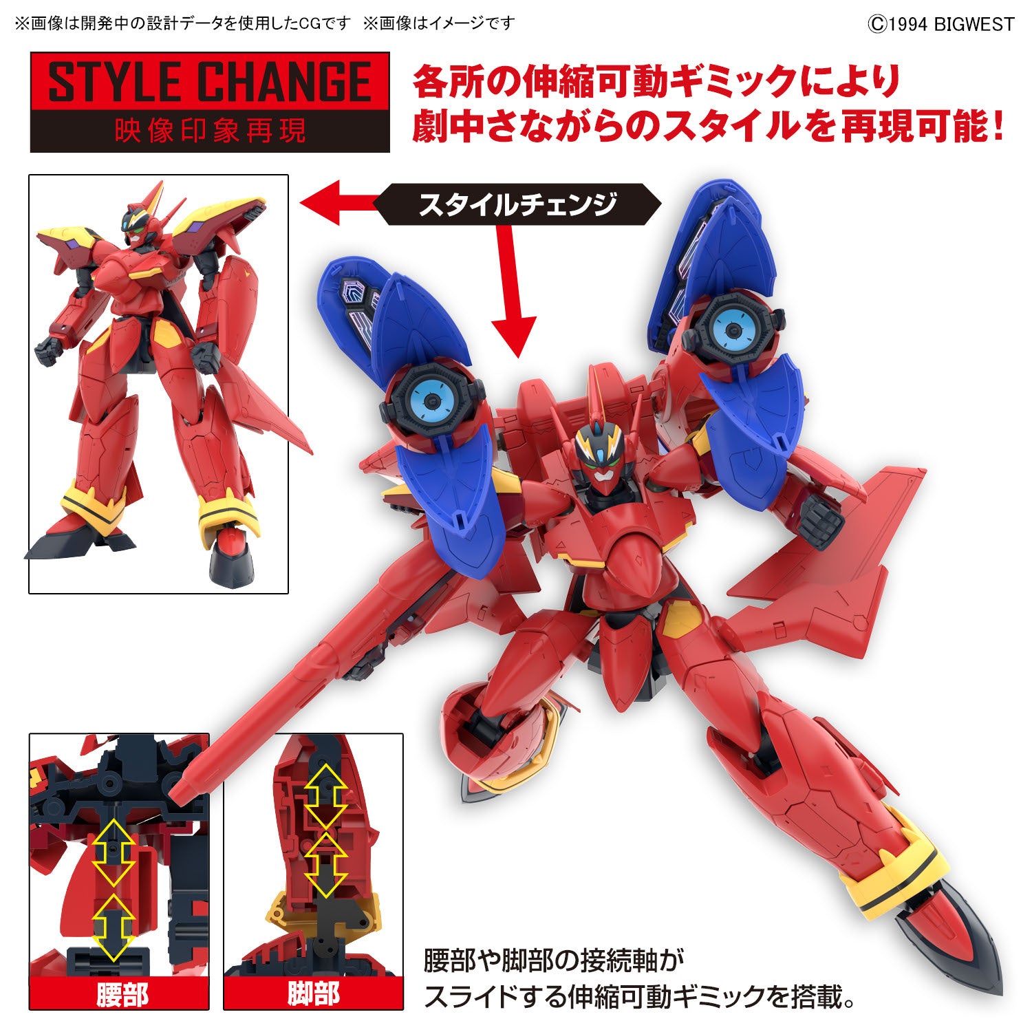 HG 1/100 Macross VF-19 Fire Valkyre With Sound Booster Model Kit Bandai