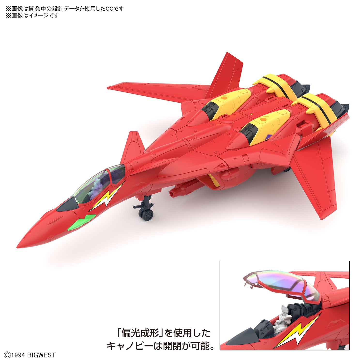 HG 1/100 Macross VF-19 Fire Valkyre With Sound Booster Model Kit Bandai