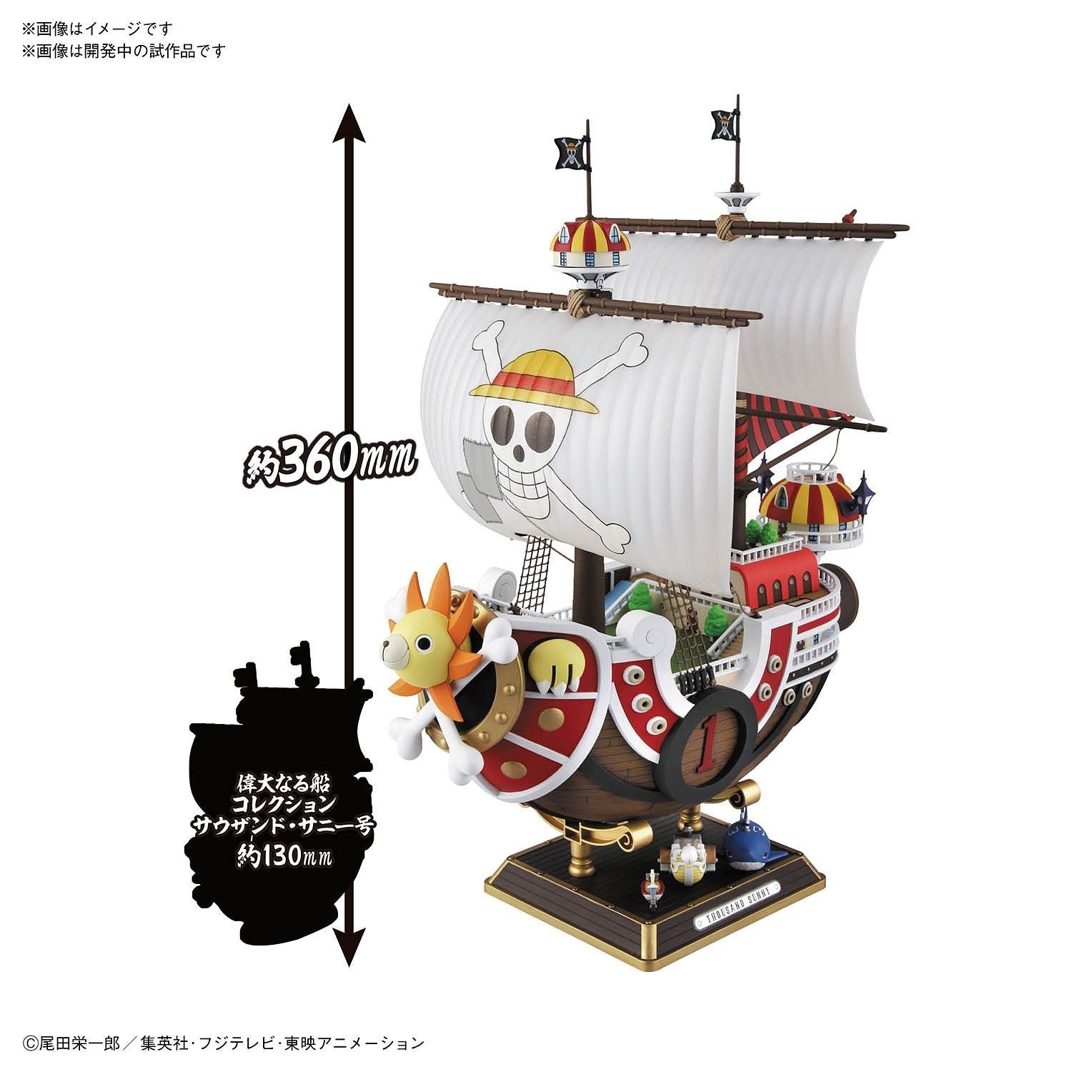 One Piece Thousand Sunny Land Of Wano Ver. Model Kit Bandai