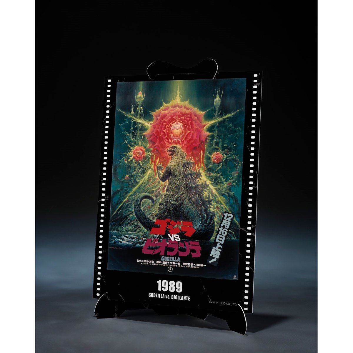 S.H. Monsterarts Godzilla vs Biollante Godzilla (Movie Graphic Plus) Bandai