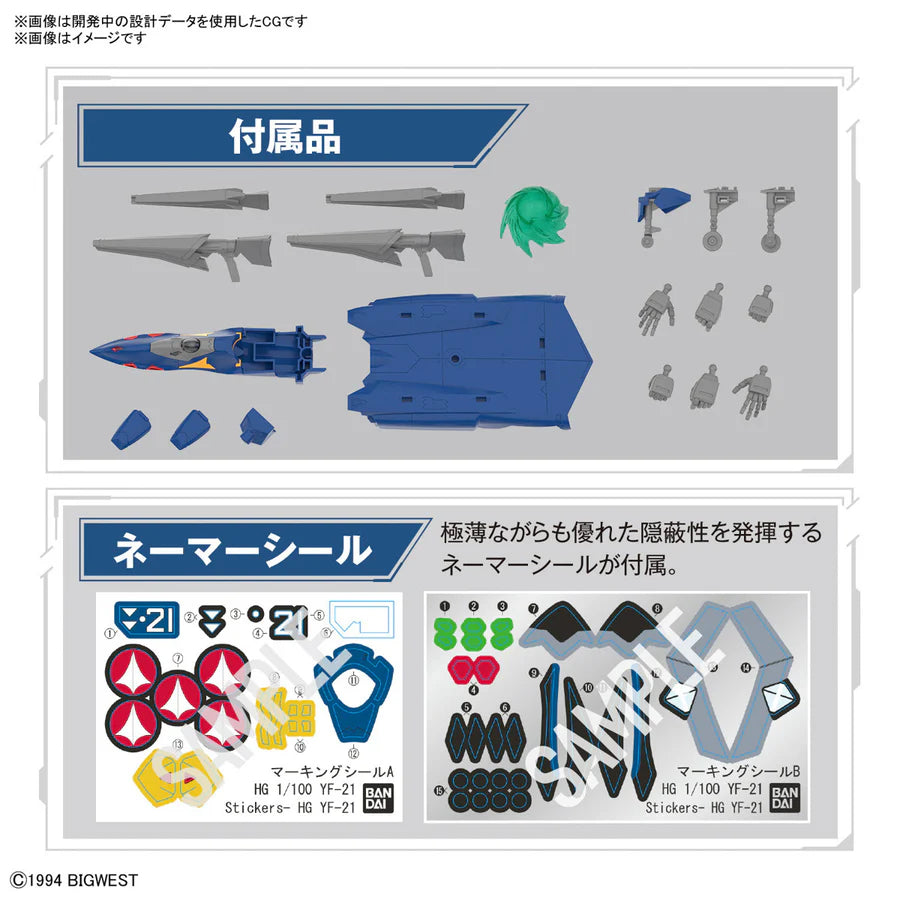 HG 1/100 Macross Plus YF-21 Model Kit Bandai