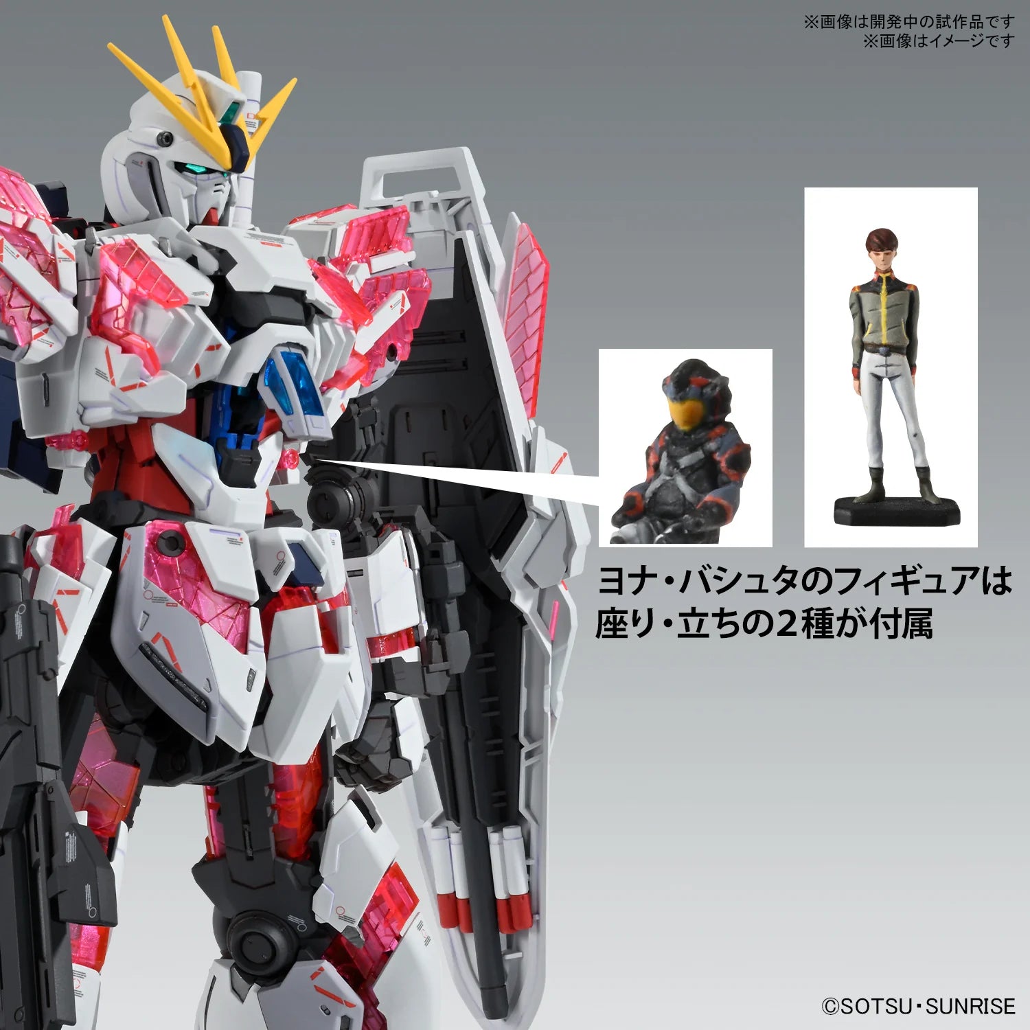 MG 1/100 Narrative Gundam C-Packs Ver.Ka Model Kit Bandai