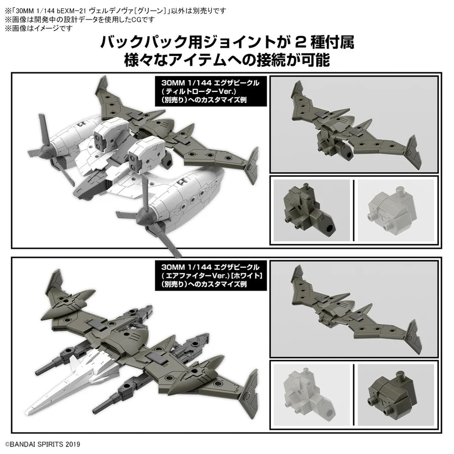 30MM 1/144 63 bEXM 21 Verdenova (Green) Model Kit Bandai