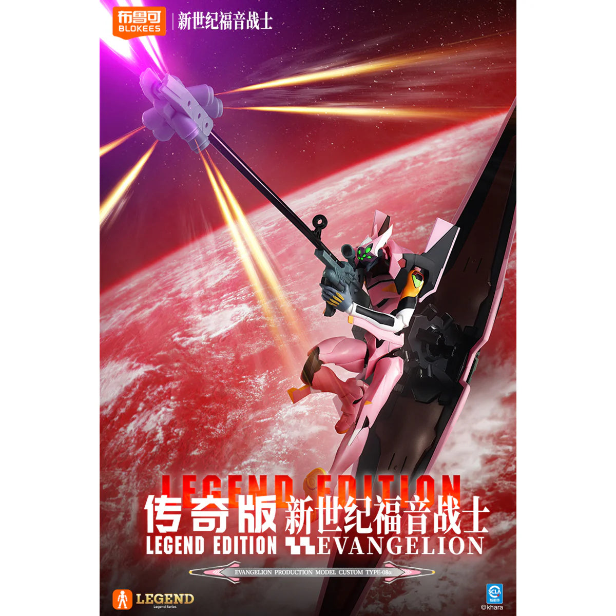 PREVENTA Neon Genesis Evangelion Legend Edition Eva Type 08 Model Kit Blokees (Primer pago/anticipo)